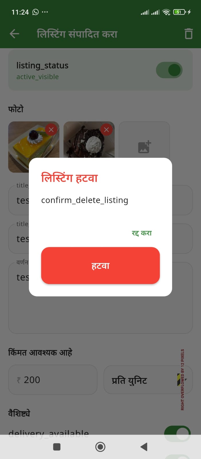Delete Listing
